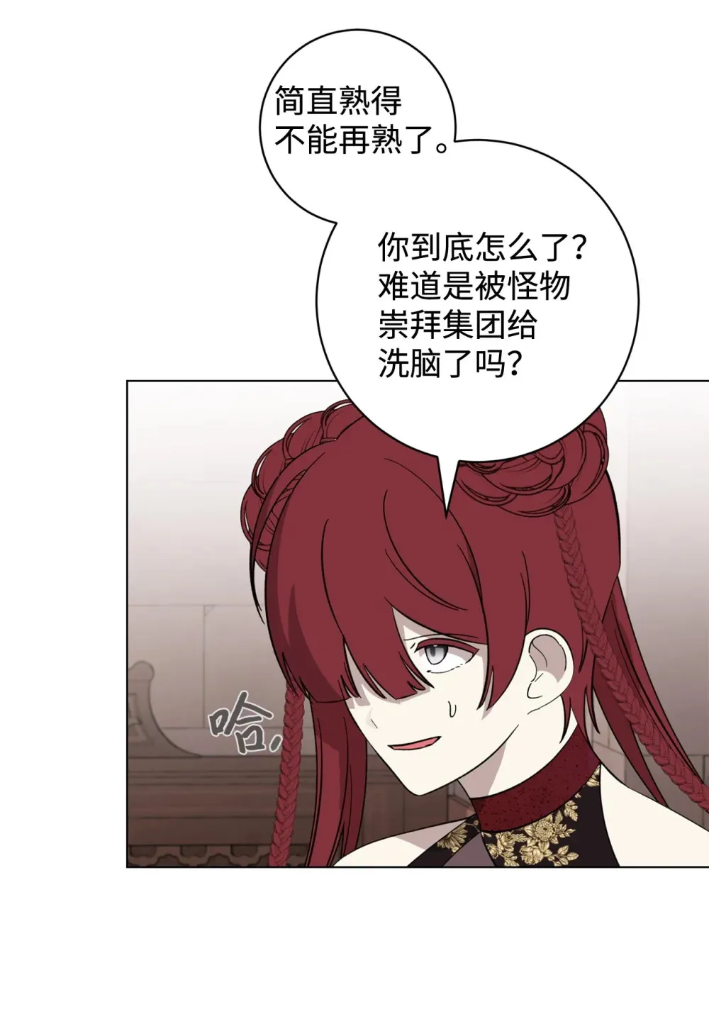 70 绑架 第16页