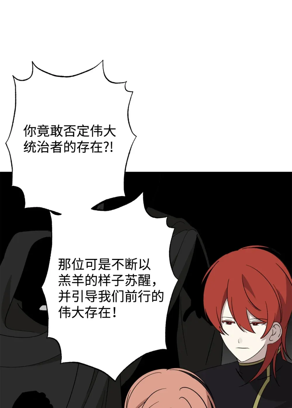 70 绑架 第17页