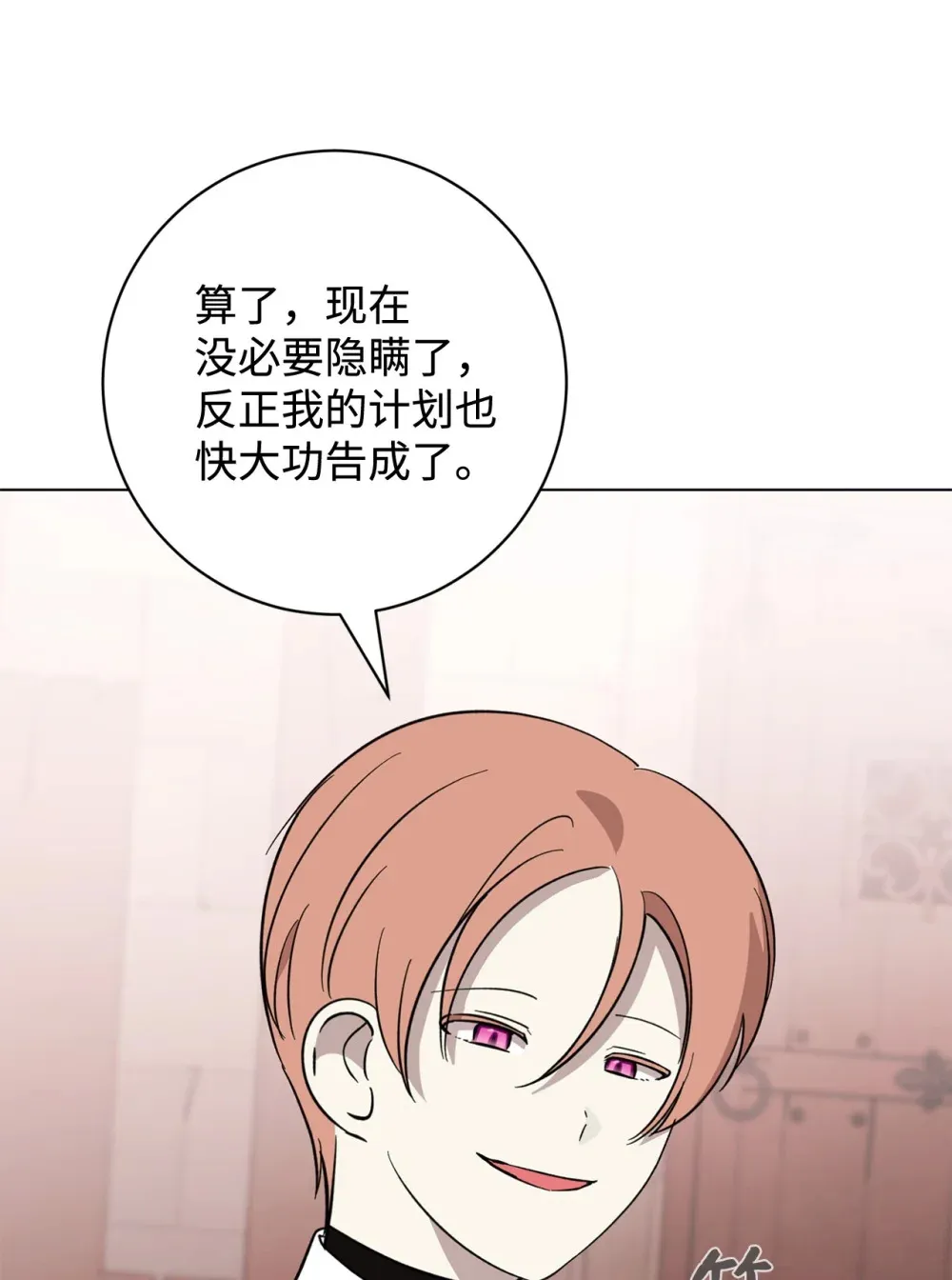 70 绑架 第19页