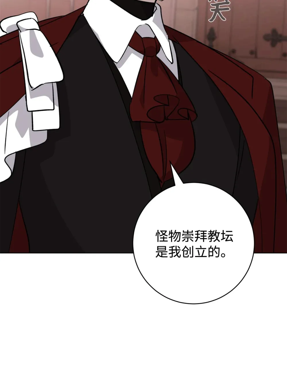 70 绑架 第20页