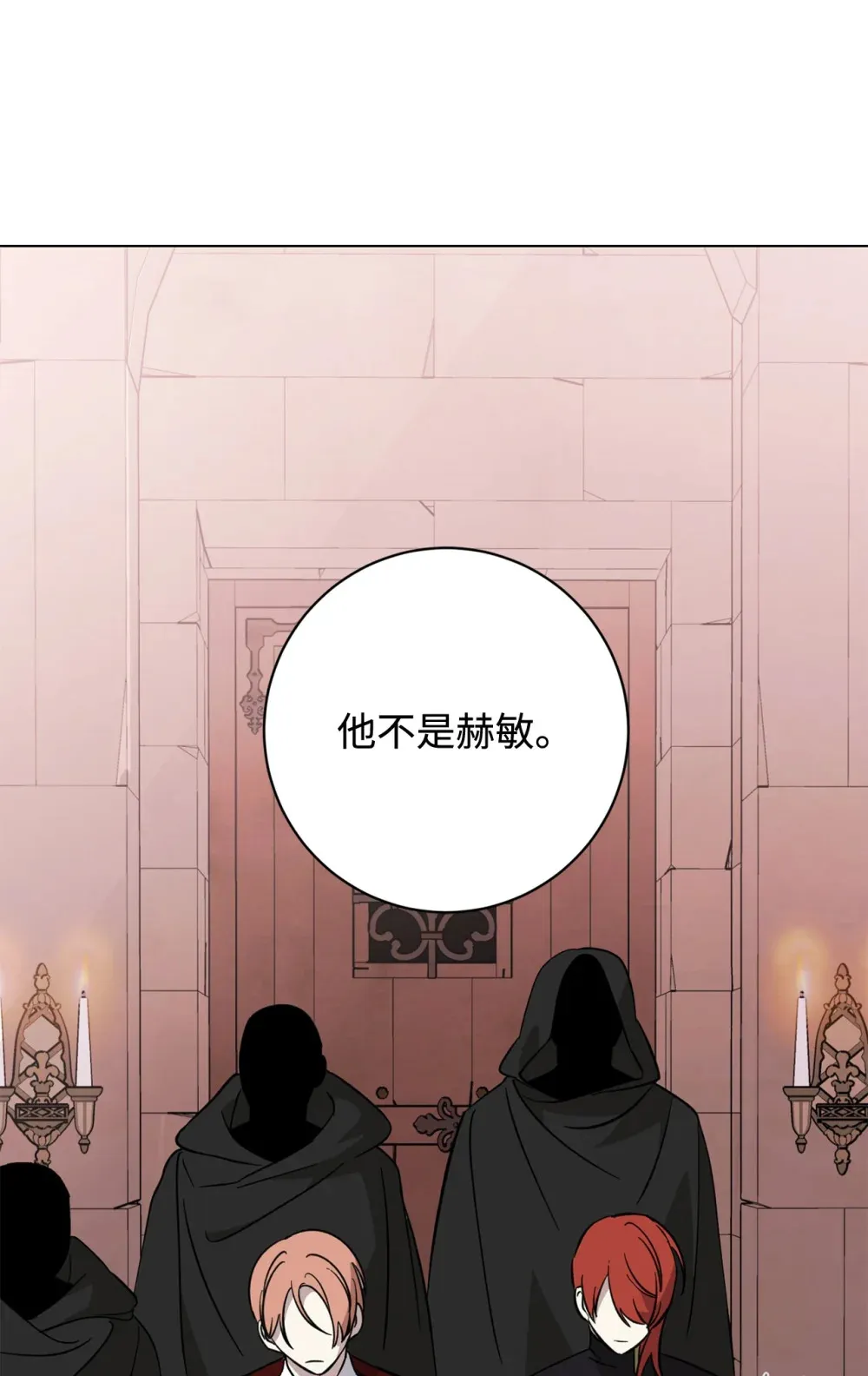 70 绑架 第22页