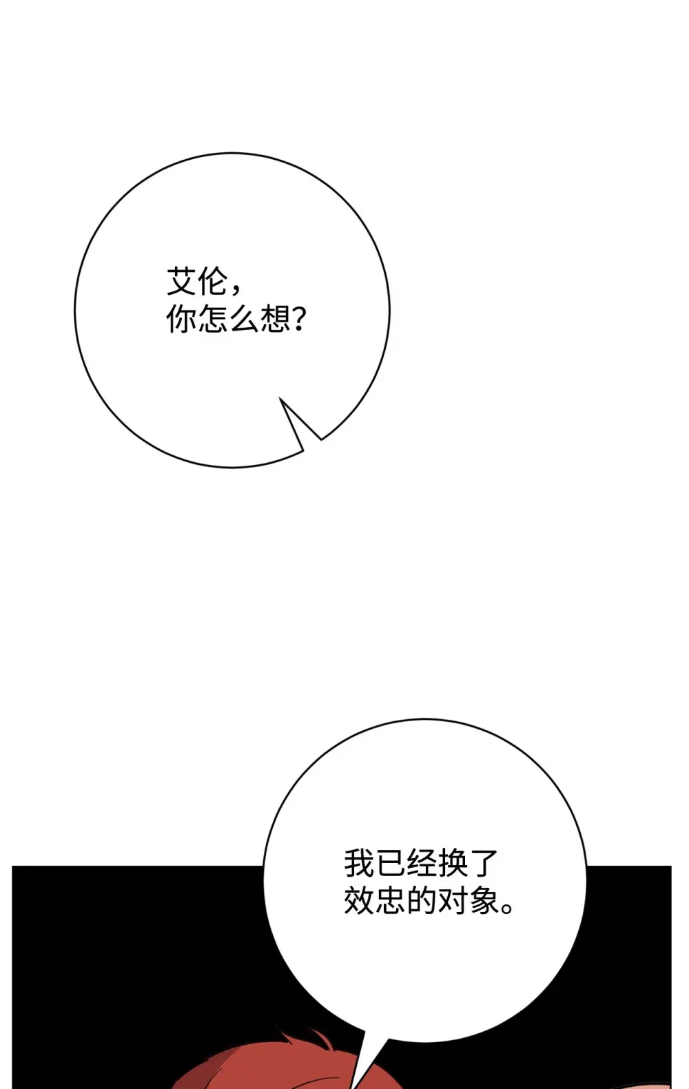 70 绑架 第28页