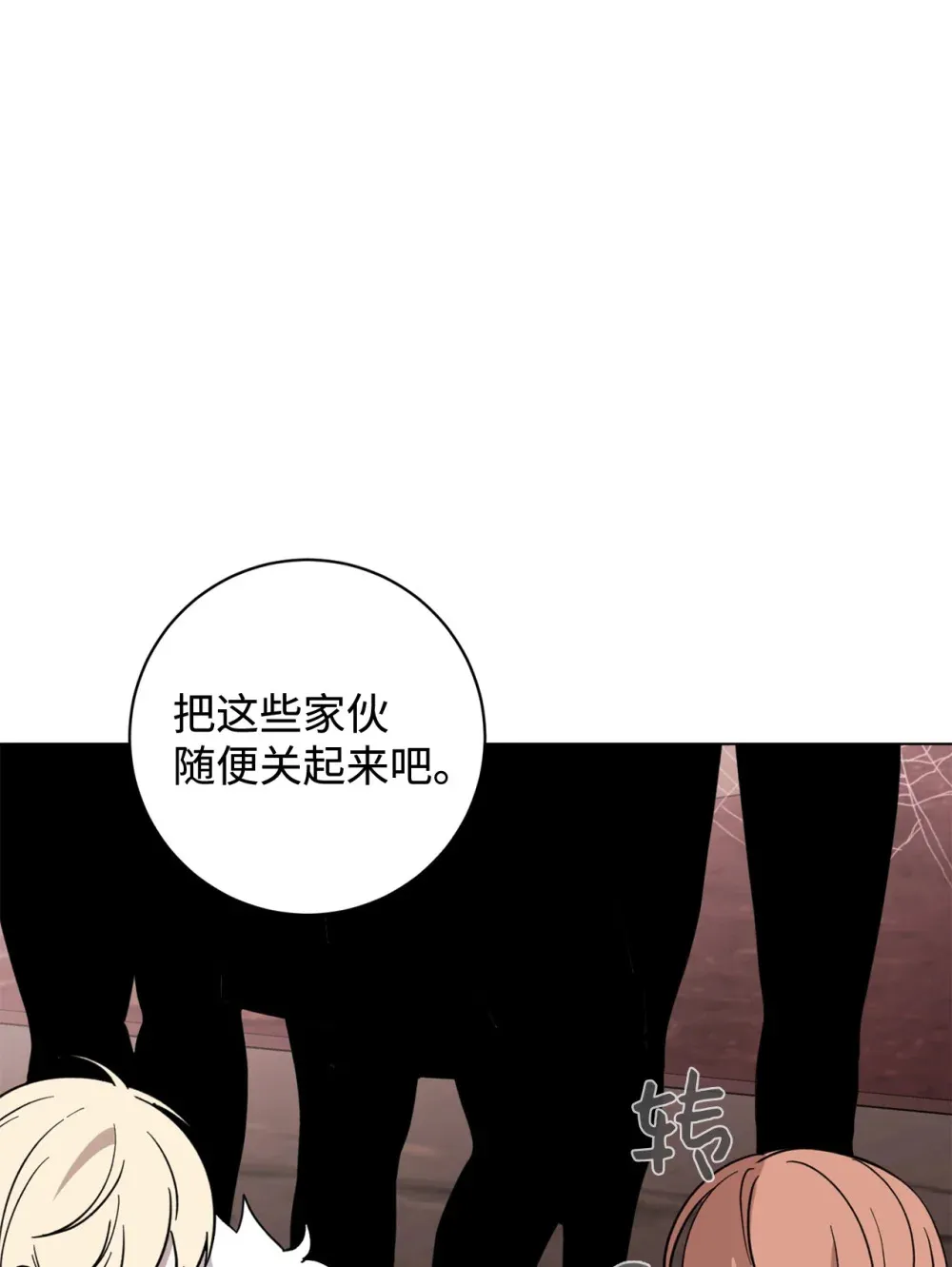 70 绑架 第31页