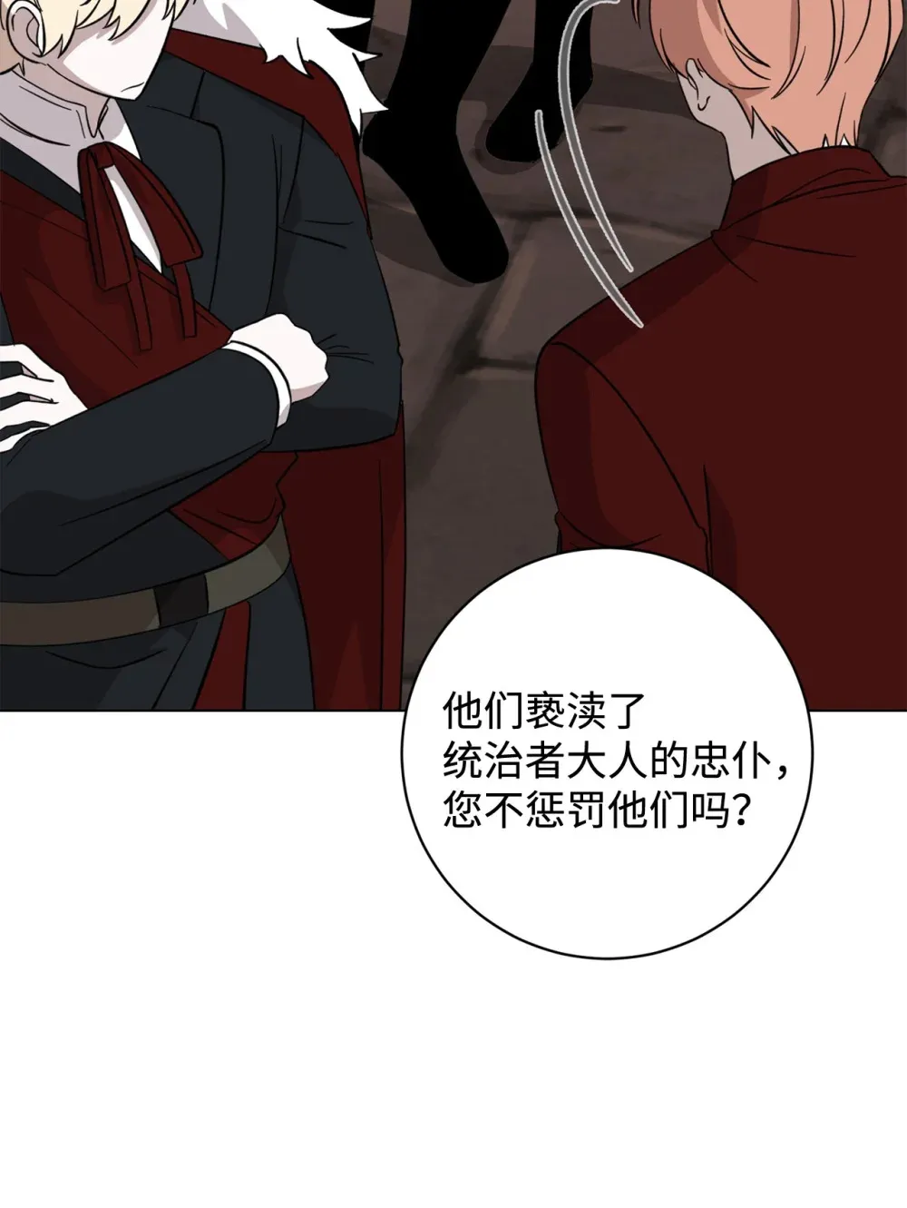 70 绑架 第32页