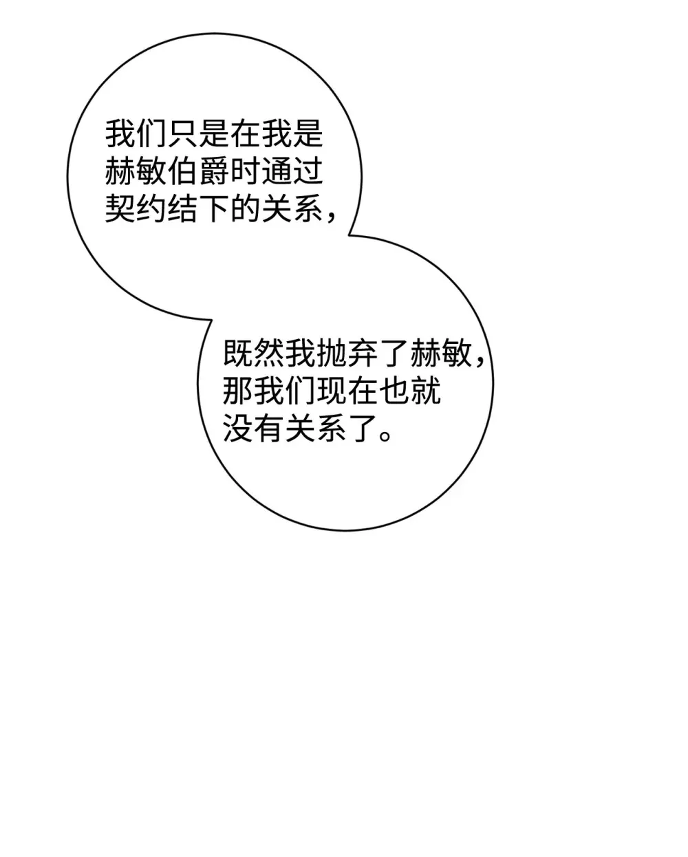 70 绑架 第41页