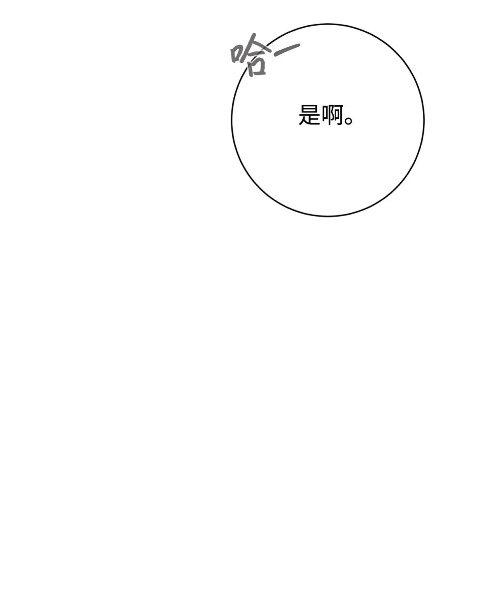 70 绑架 第43页
