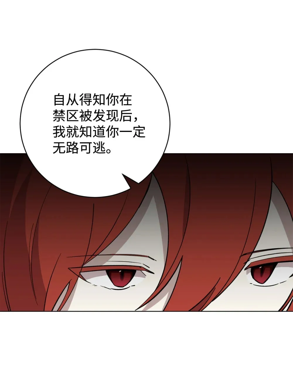 70 绑架 第44页