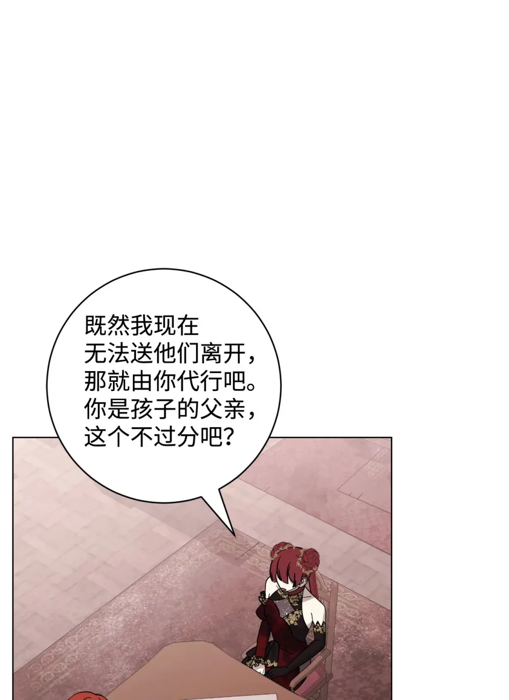 70 绑架 第47页