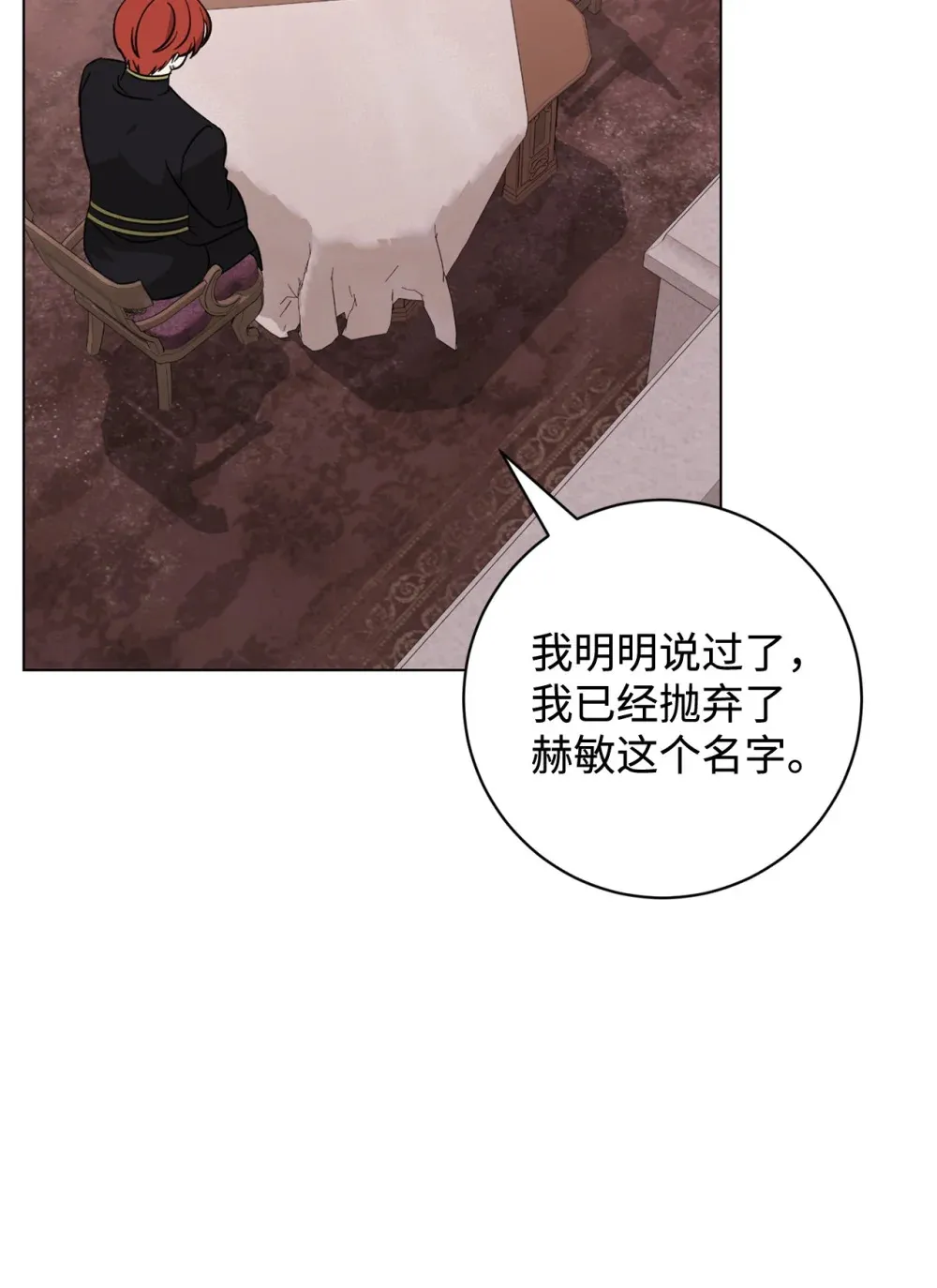70 绑架 第48页