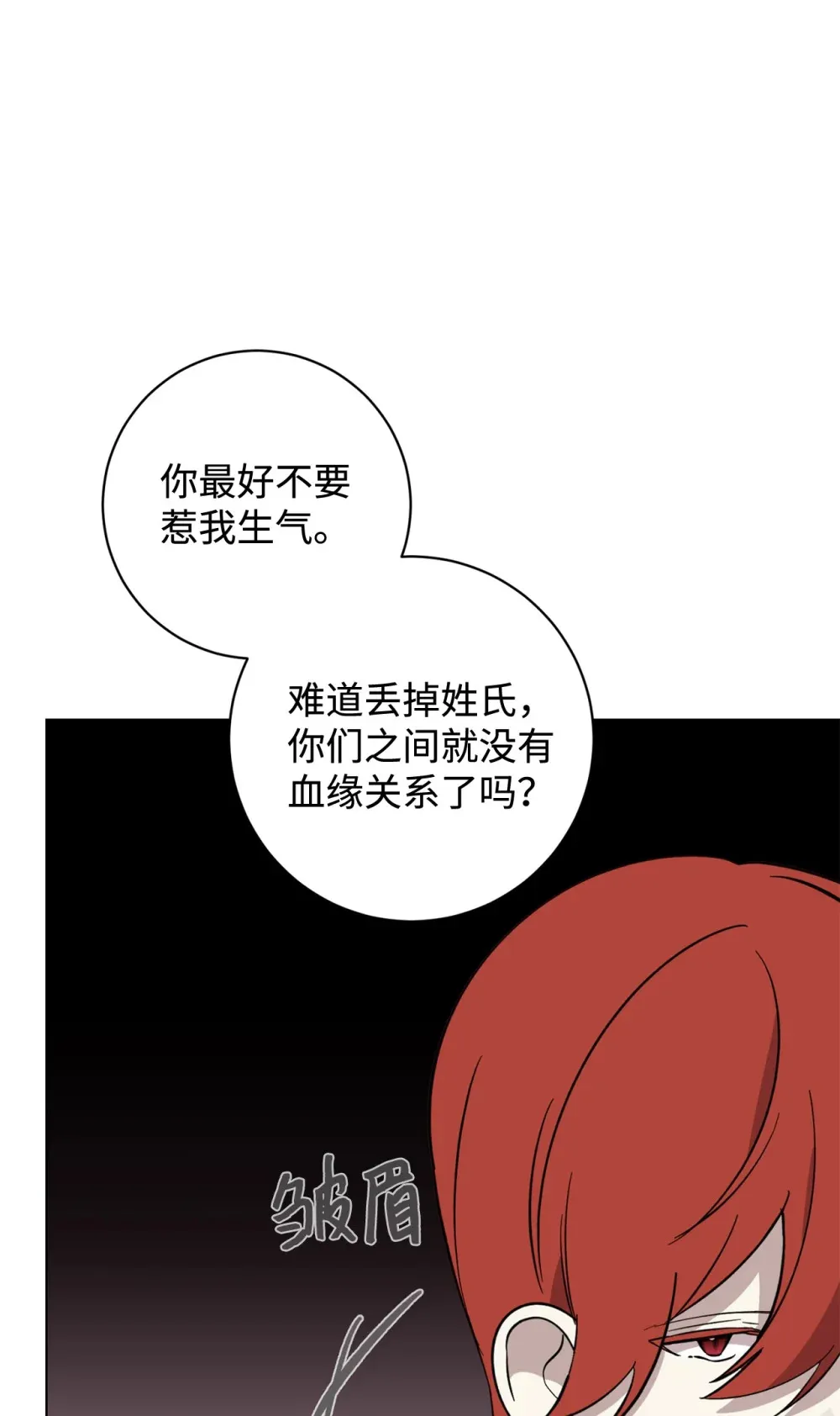 70 绑架 第49页