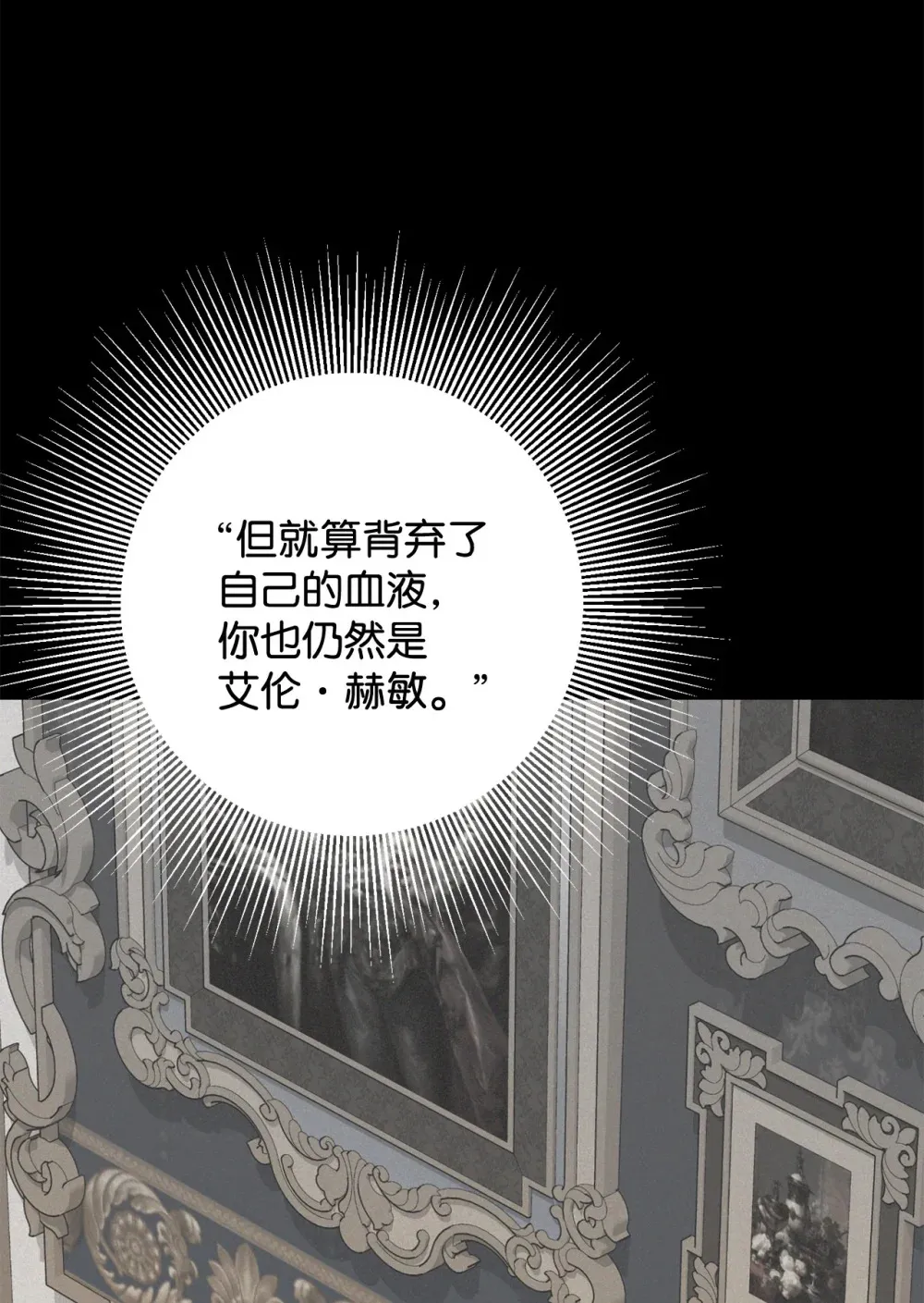 70 绑架 第56页