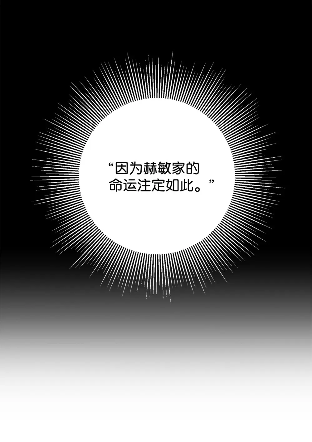 70 绑架 第58页