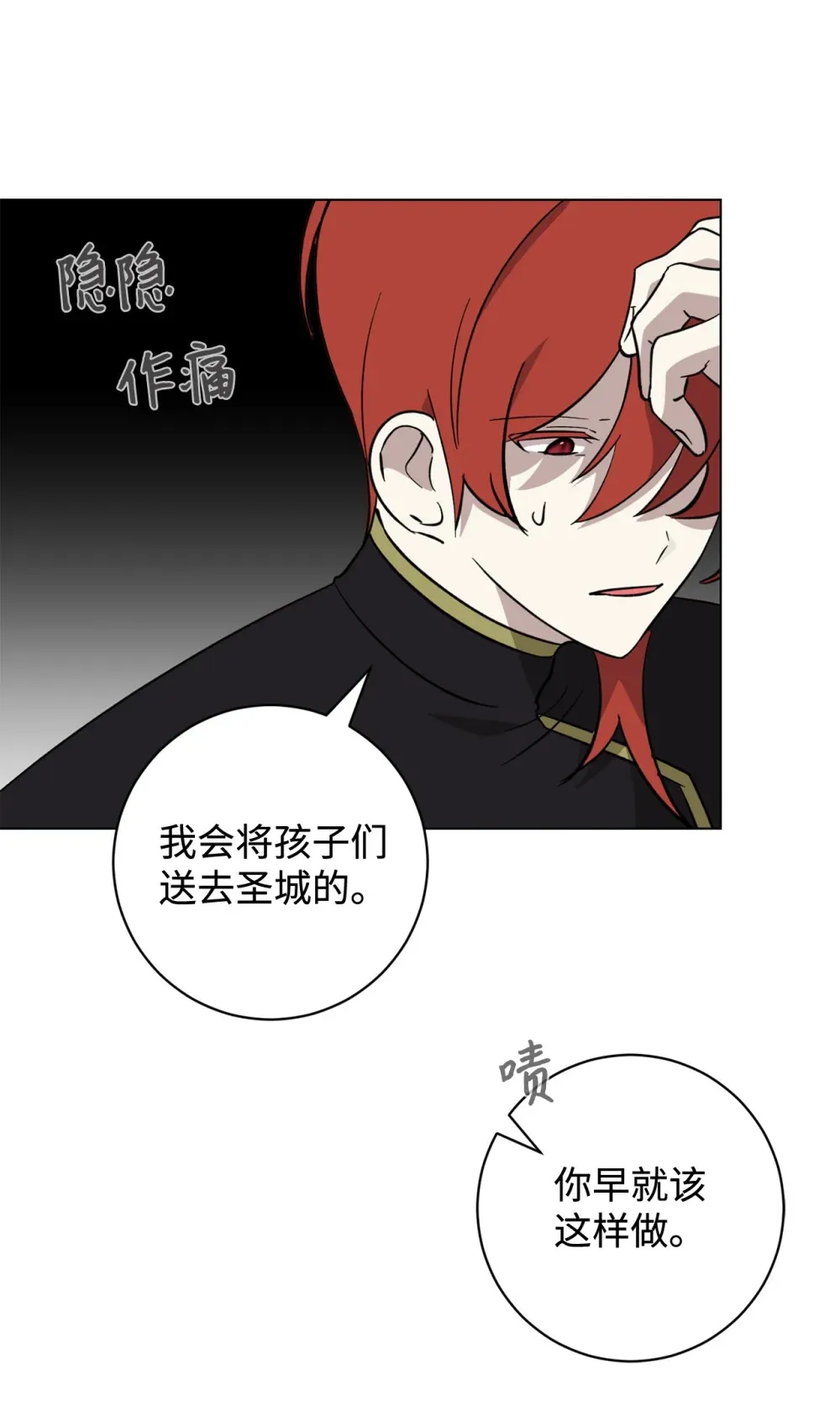 70 绑架 第59页