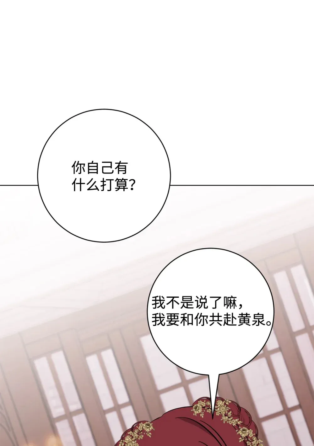 70 绑架 第60页