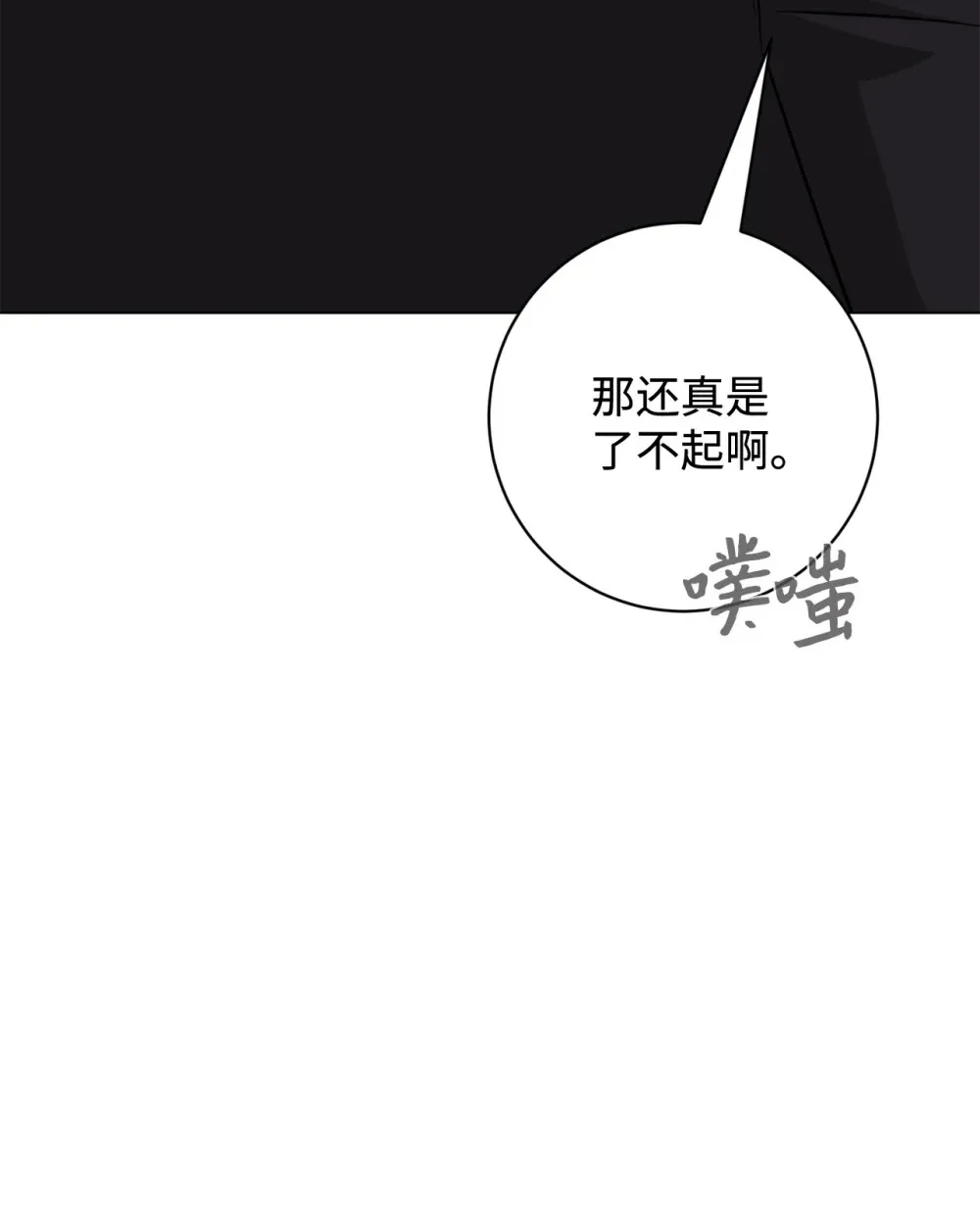 70 绑架 第62页