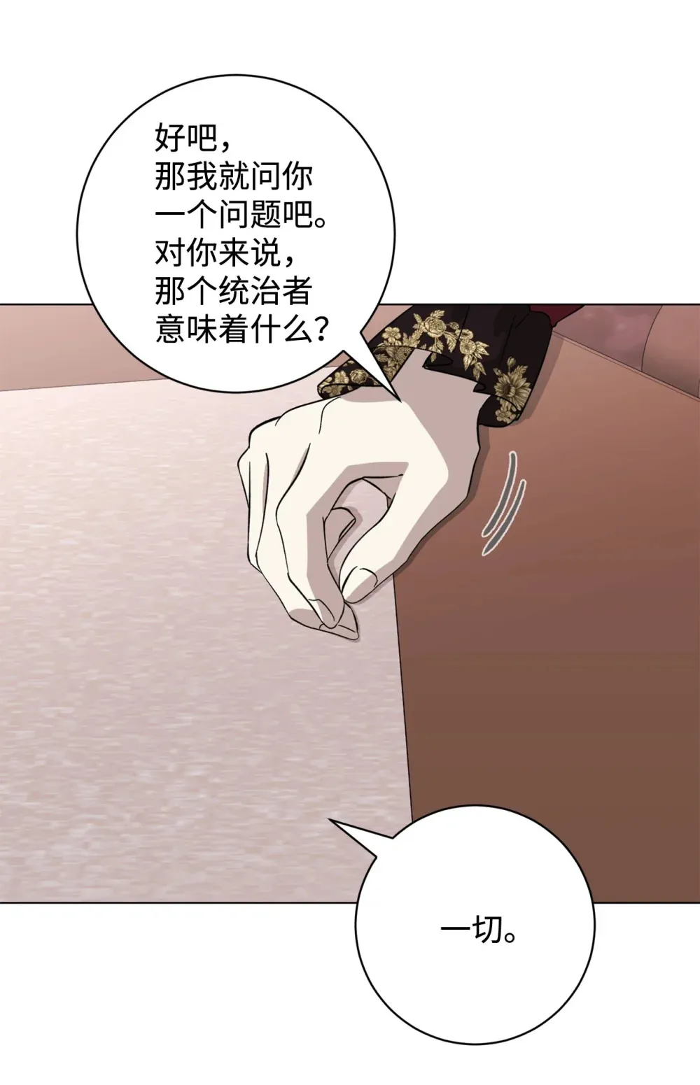 70 绑架 第66页