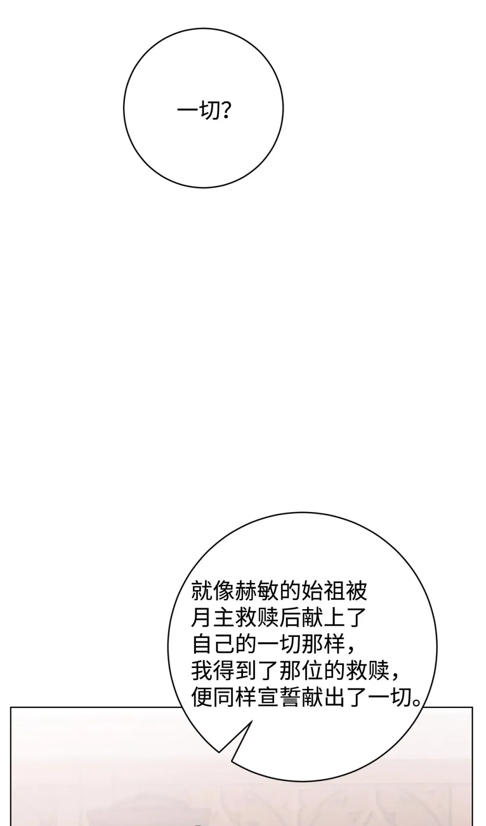 70 绑架 第67页