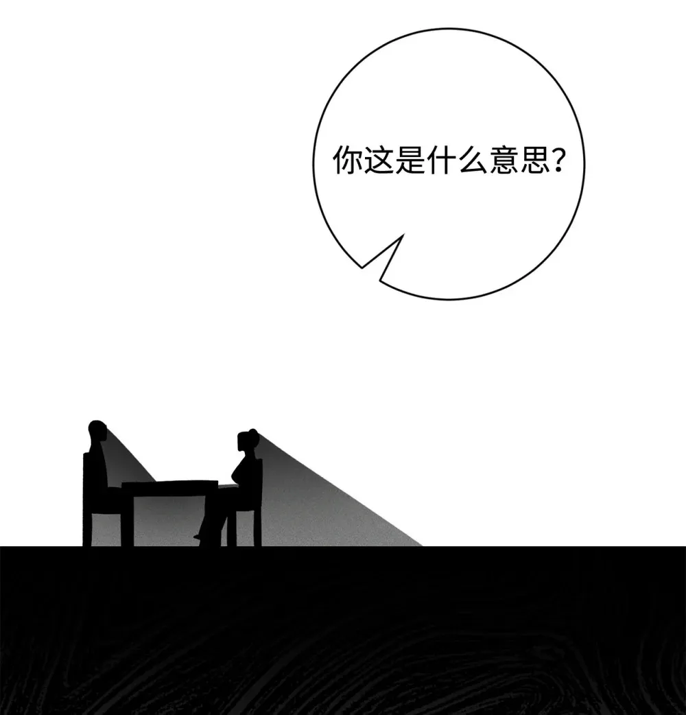 70 绑架 第70页