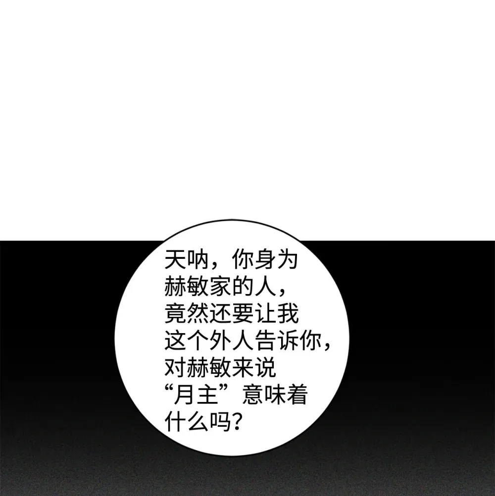 70 绑架 第72页