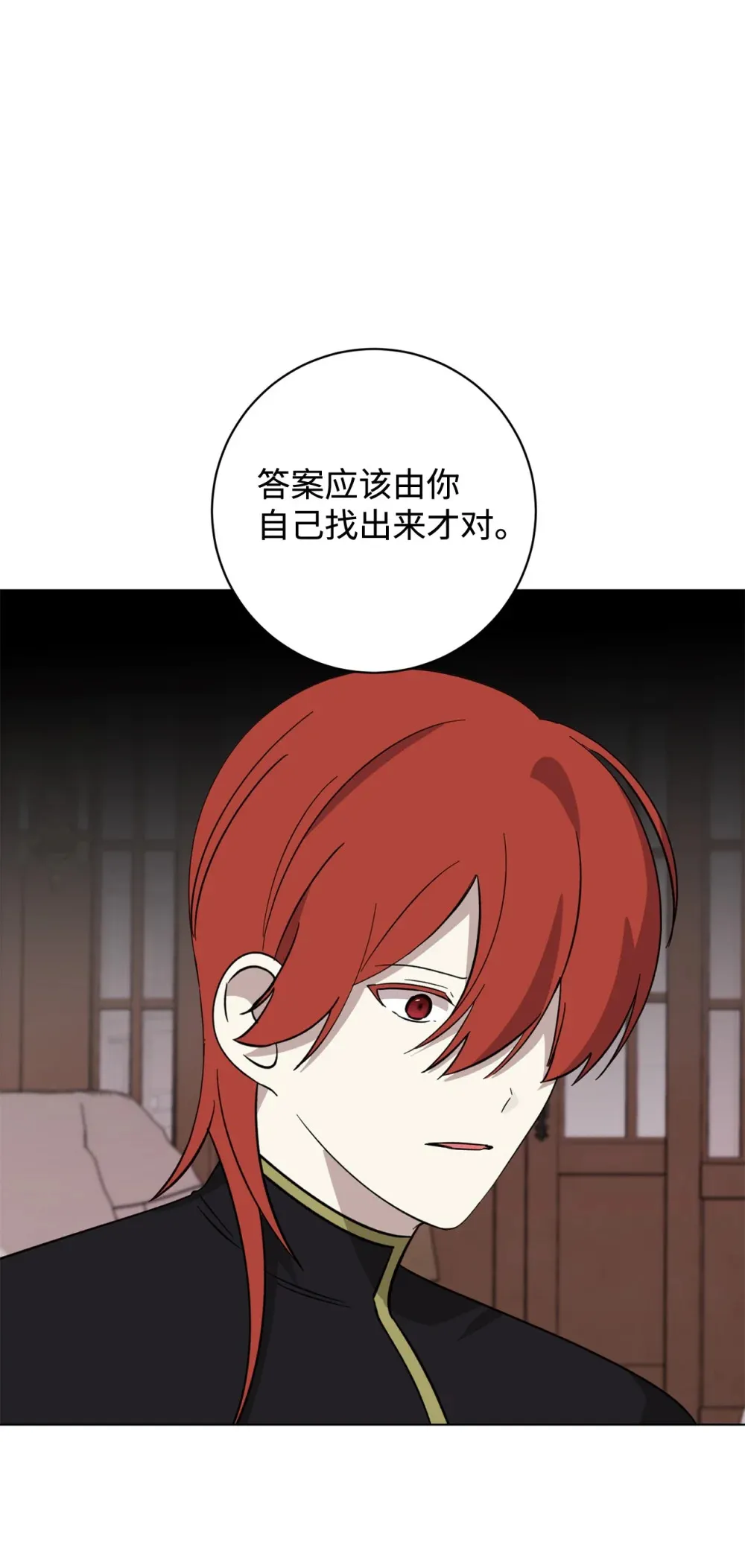70 绑架 第77页
