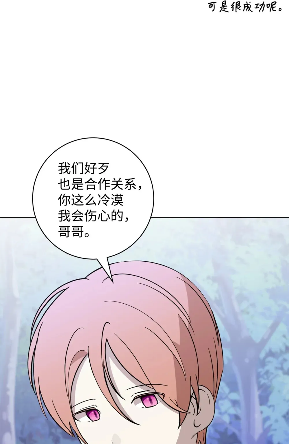 70 绑架 第84页