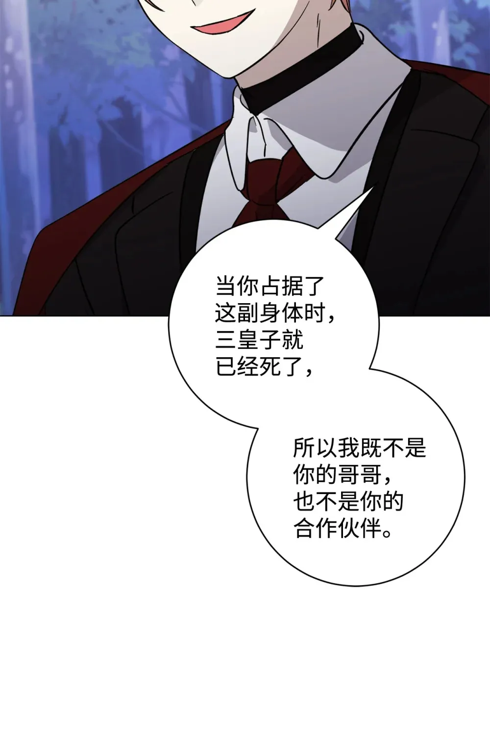 70 绑架 第85页