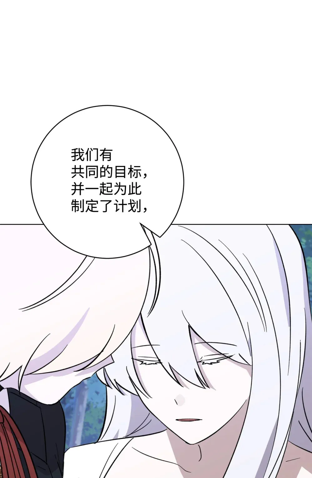 70 绑架 第86页
