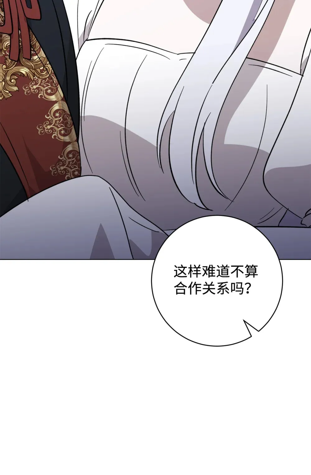 70 绑架 第87页