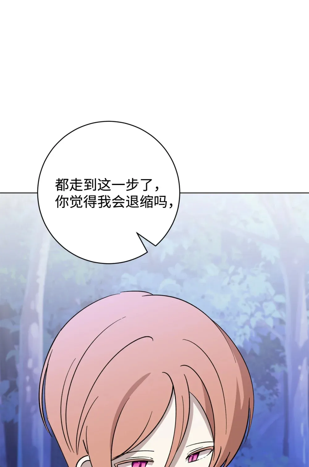 70 绑架 第89页