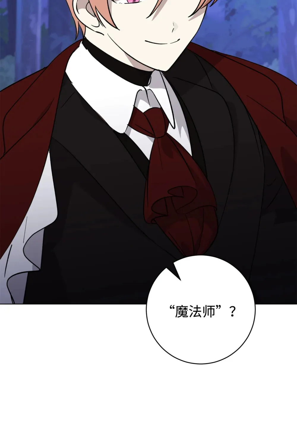 70 绑架 第90页