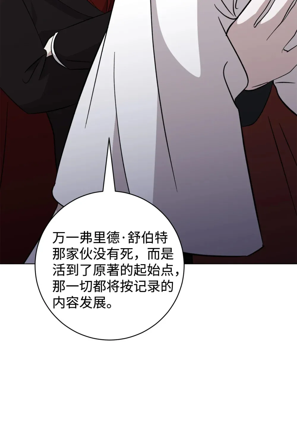 70 绑架 第96页