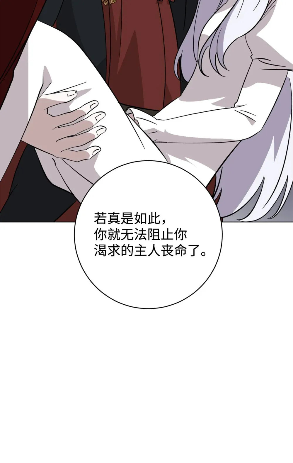 70 绑架 第98页