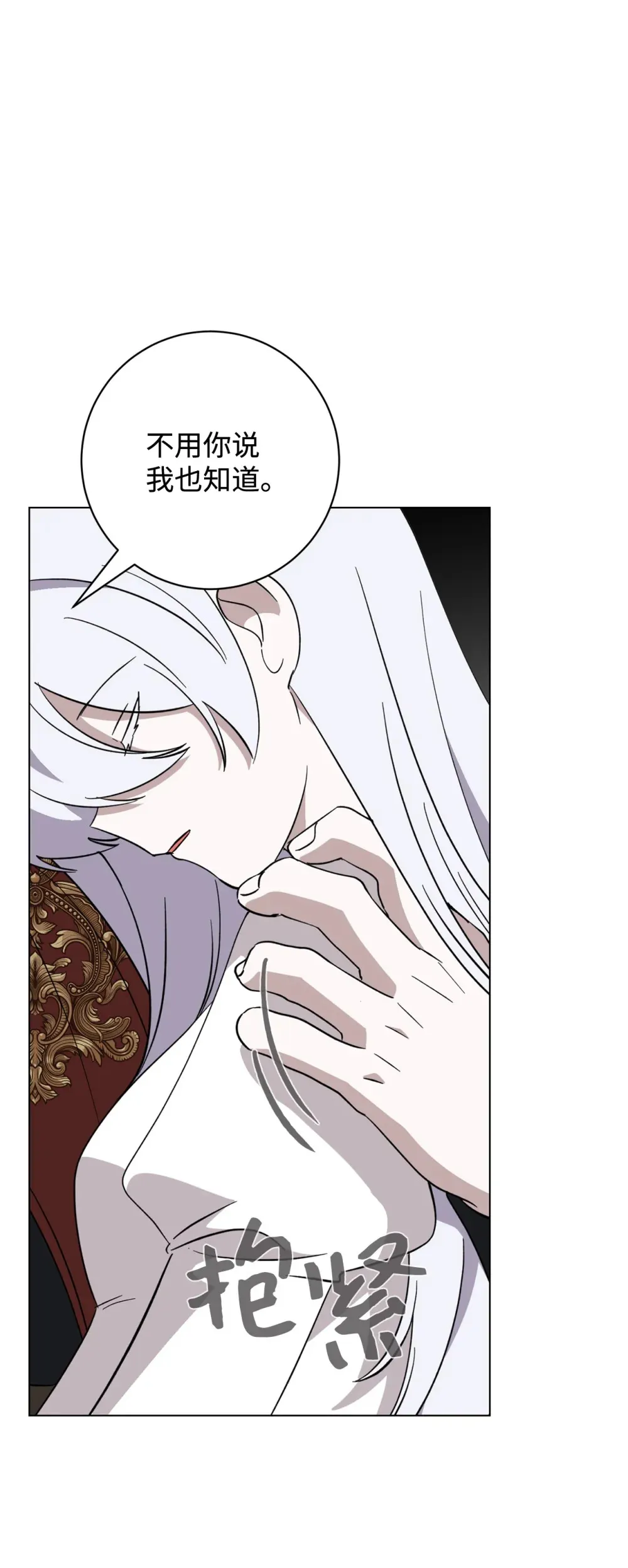 70 绑架 第99页