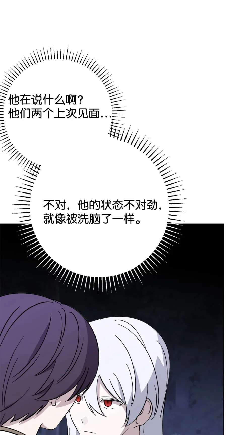 71 动手吧 第14页