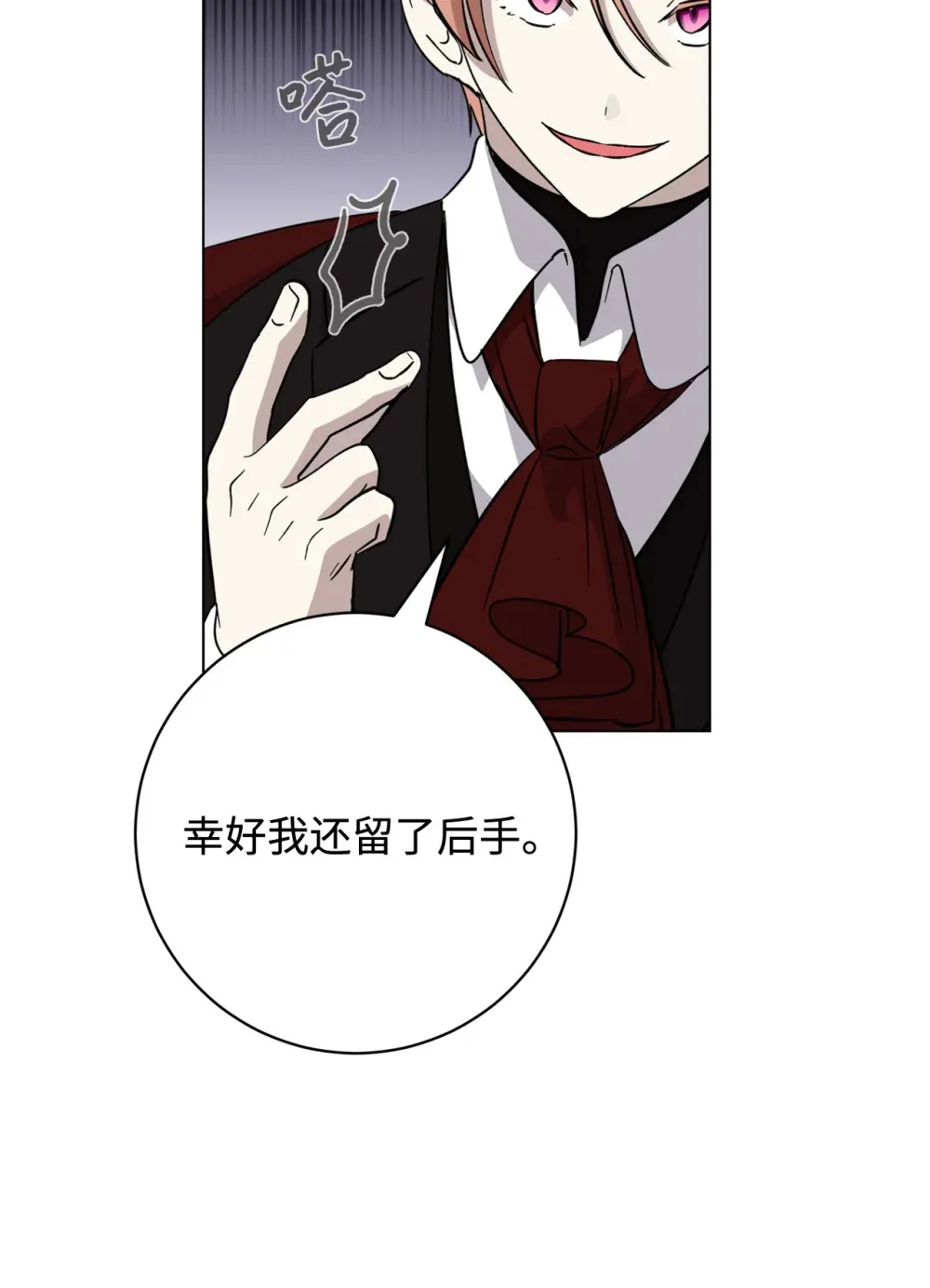 71 动手吧 第78页