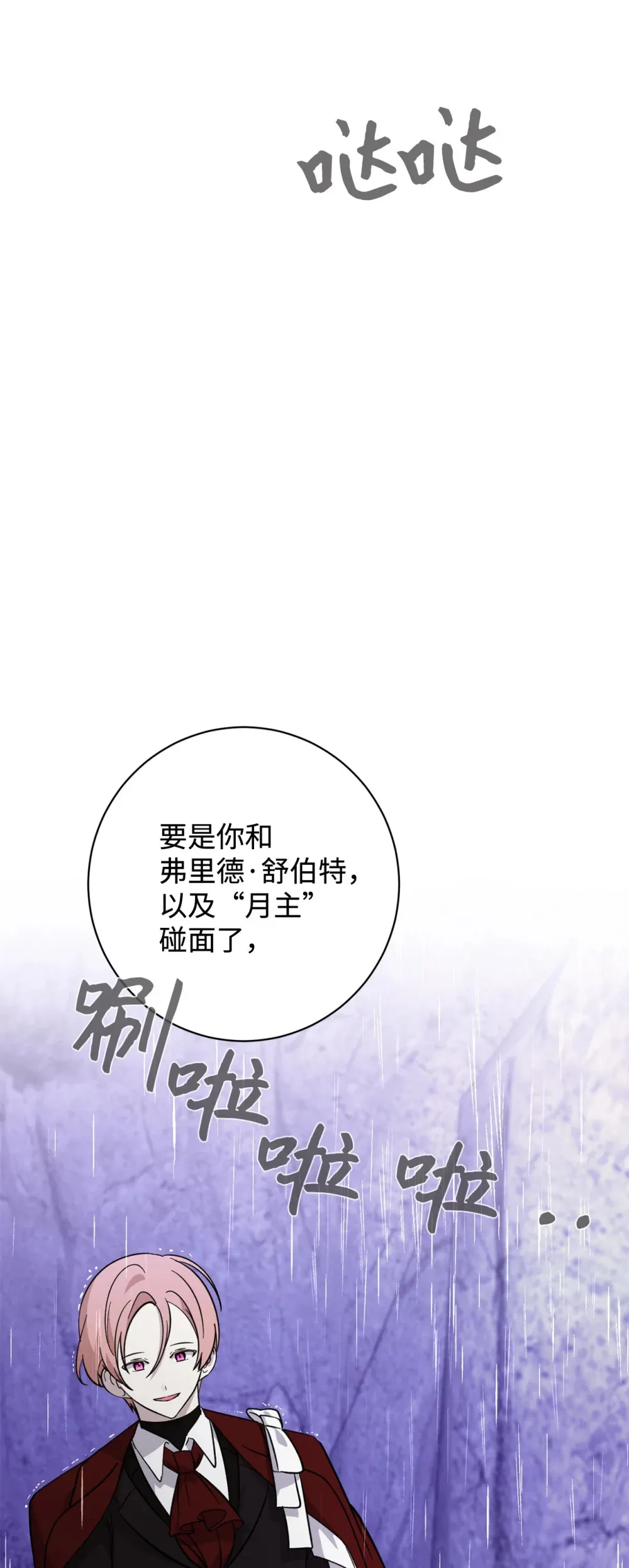 72 给他自由 第9页