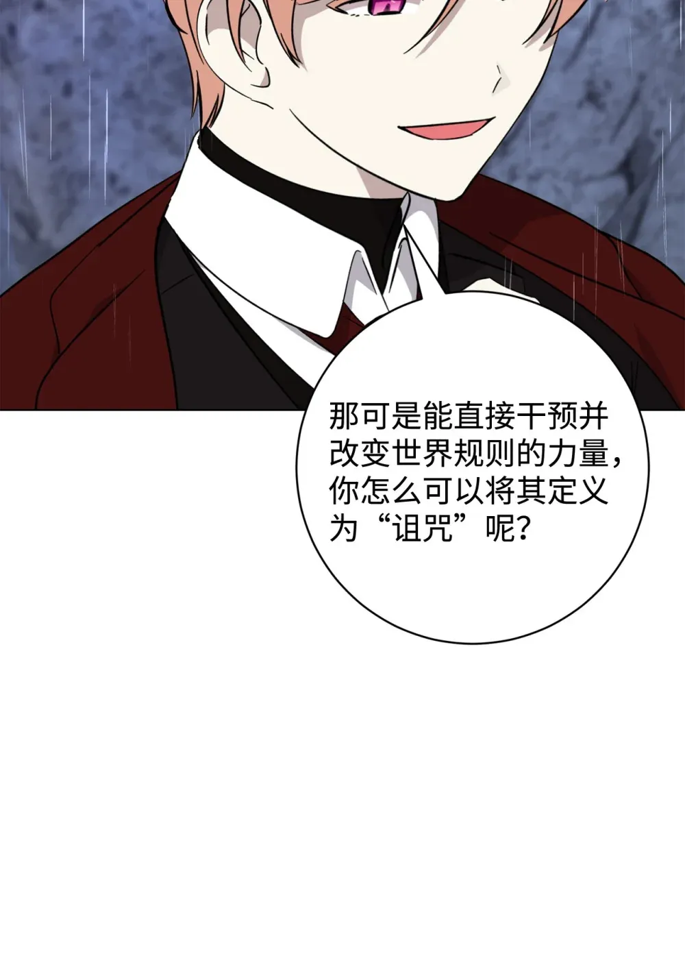 72 给他自由 第15页