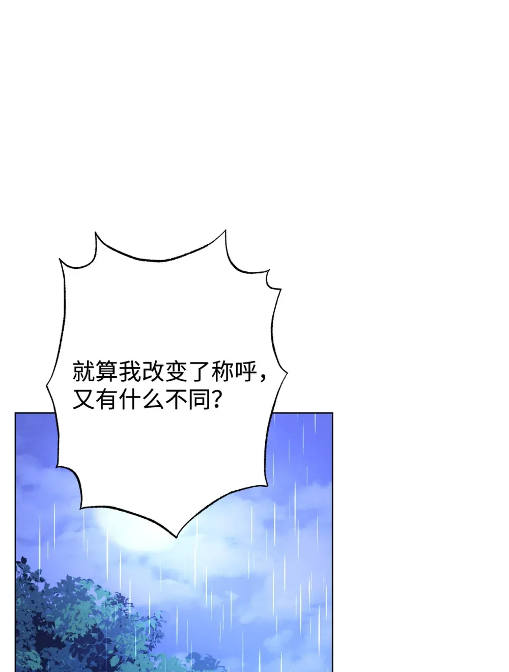 72 给他自由 第16页