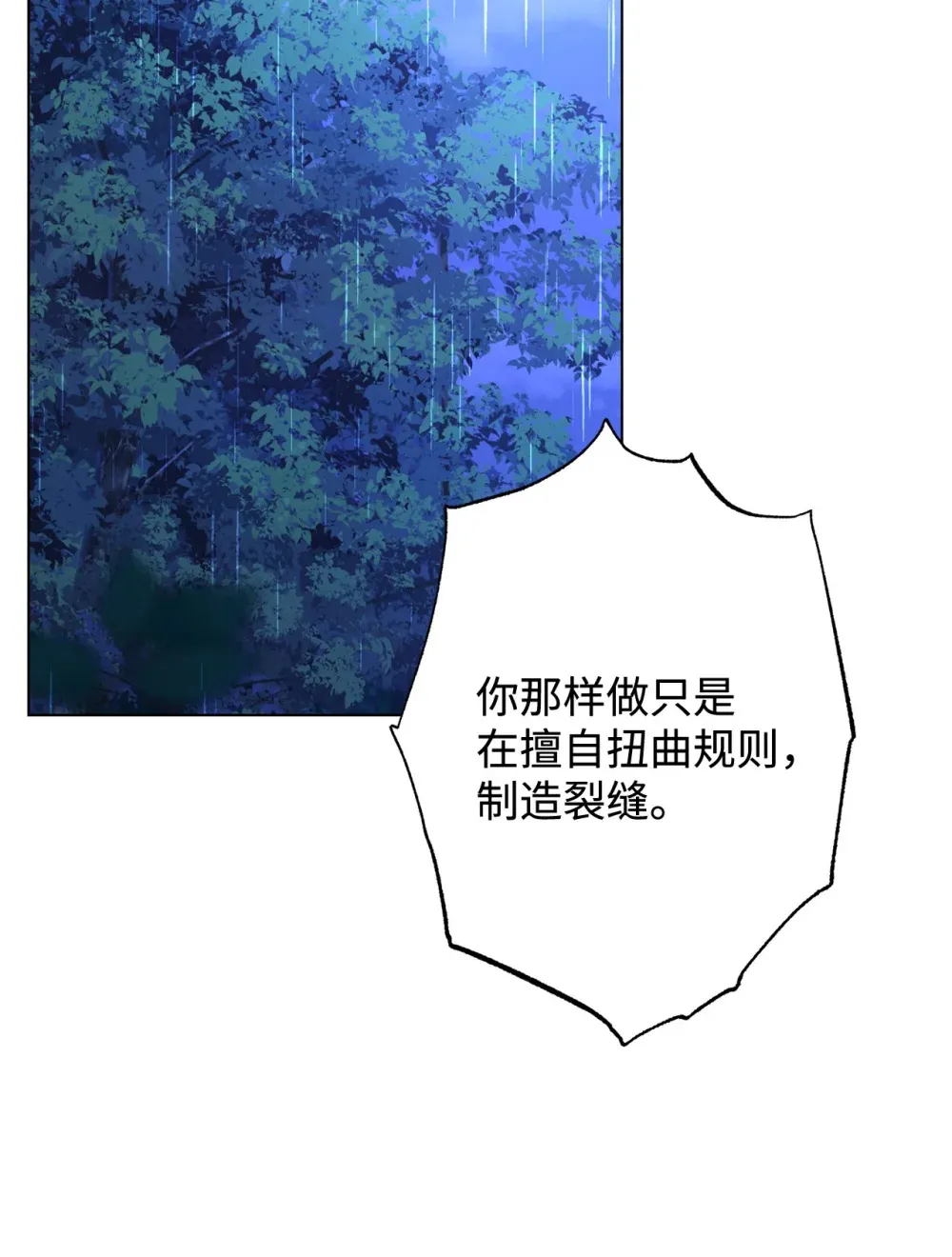 72 给他自由 第17页
