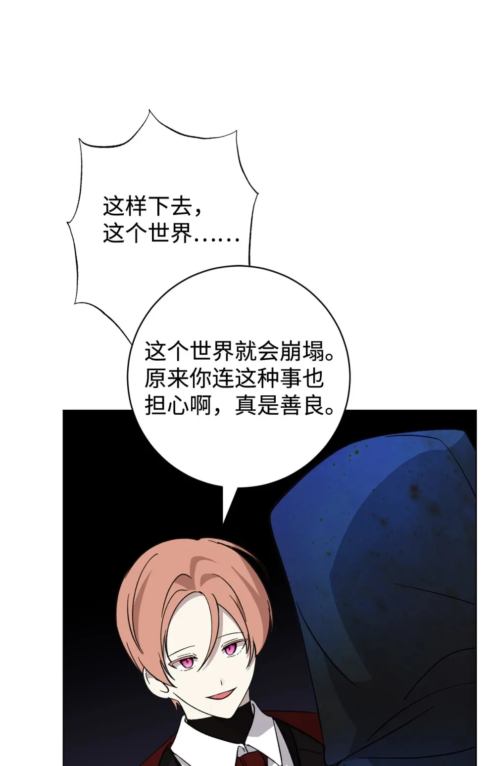 72 给他自由 第18页