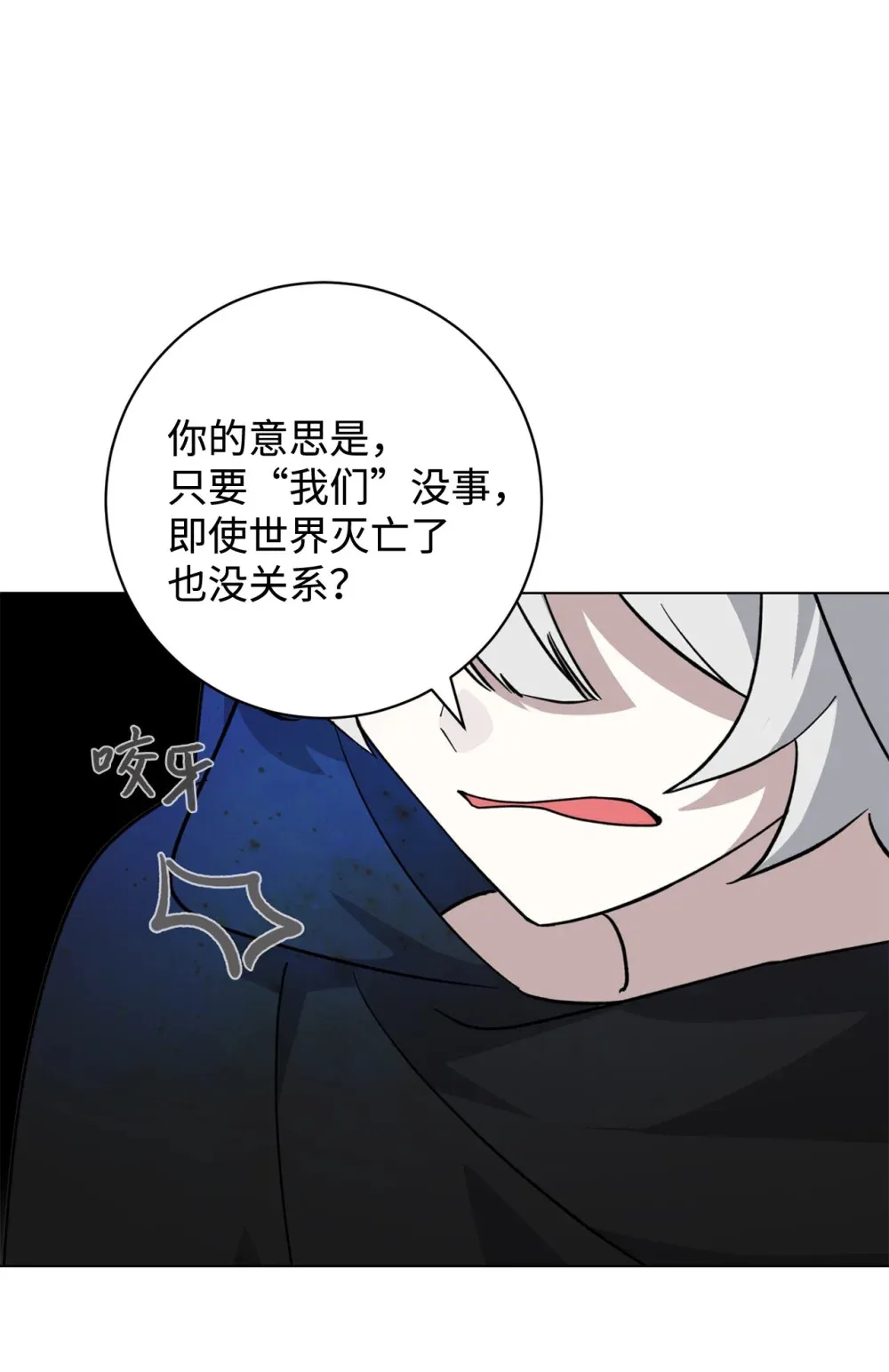 72 给他自由 第20页