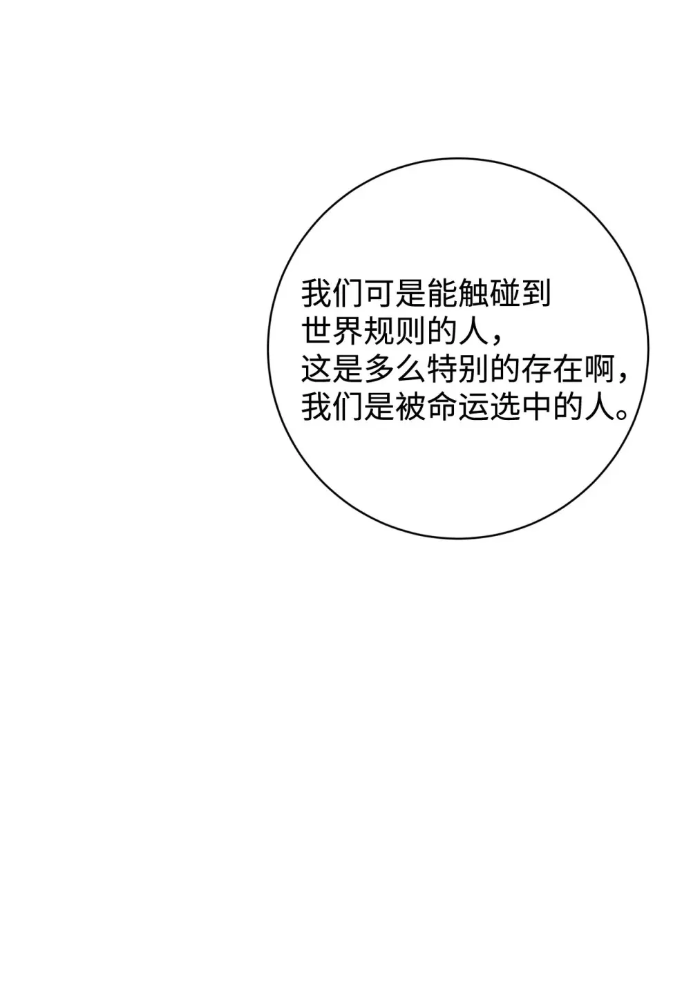 72 给他自由 第21页