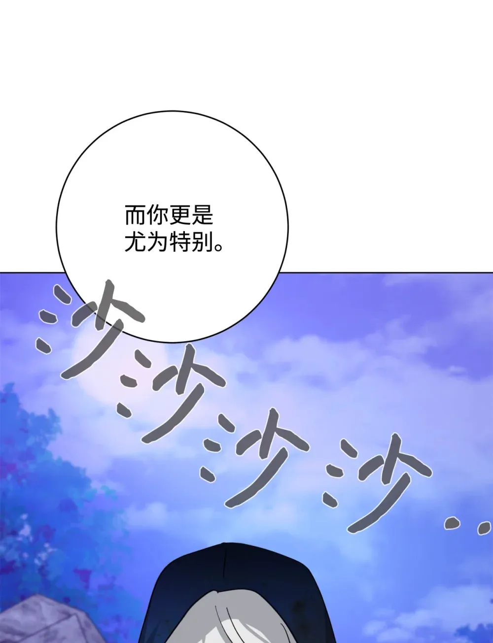 72 给他自由 第22页