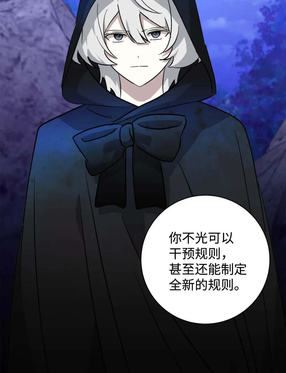 72 给他自由 第23页