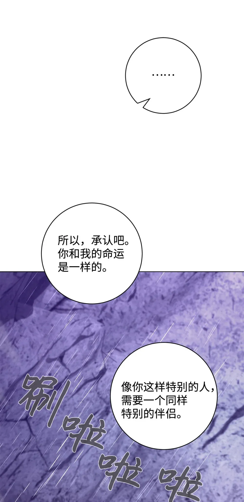 72 给他自由 第25页