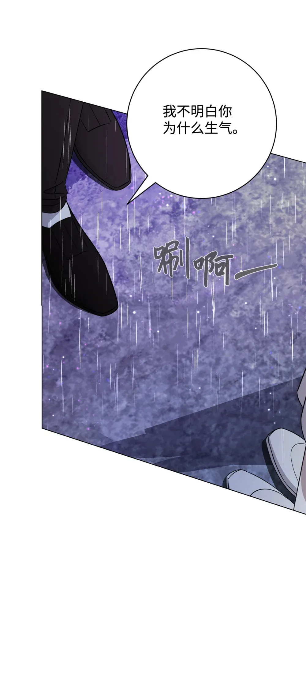 72 给他自由 第28页