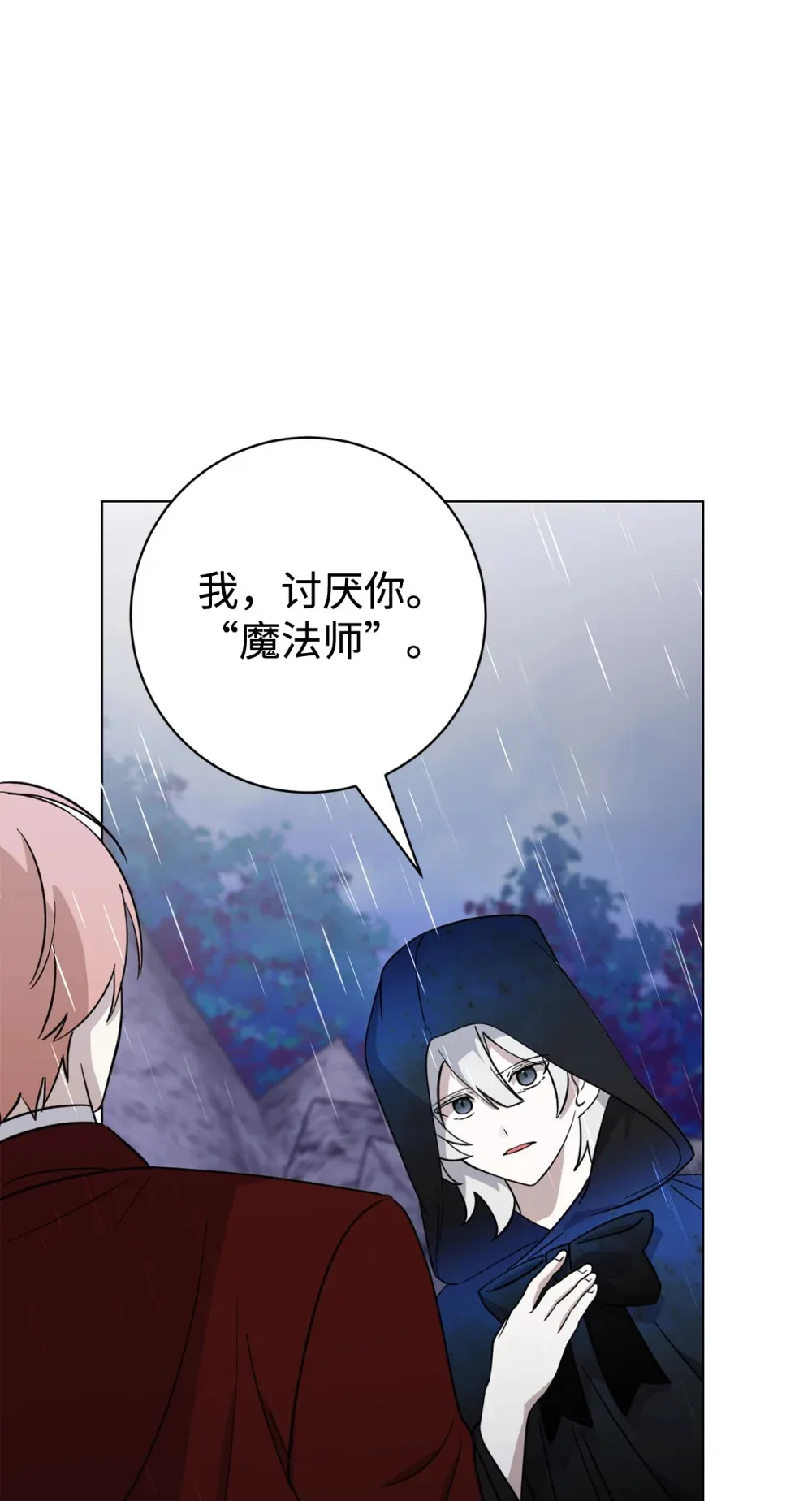 72 给他自由 第29页