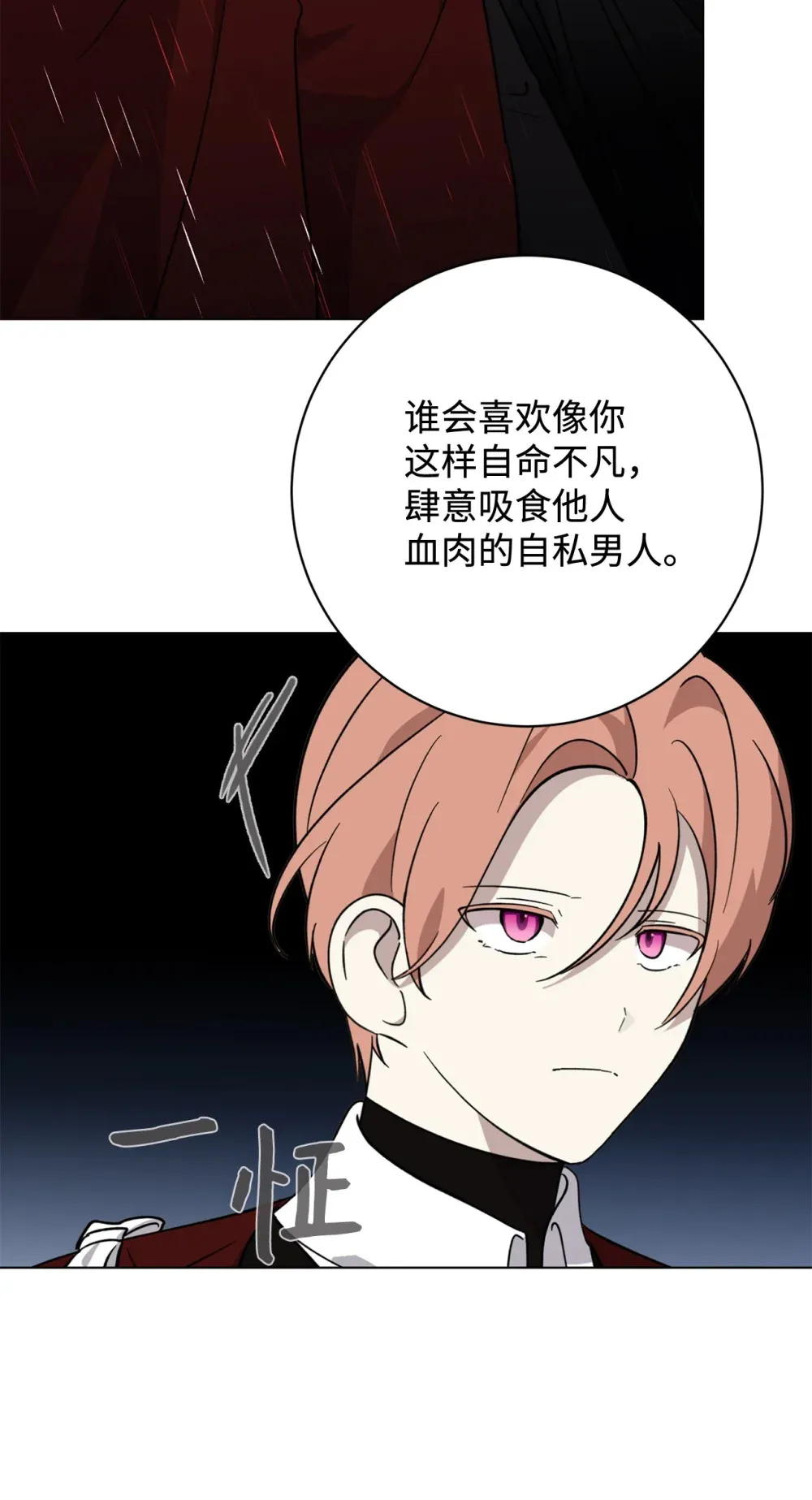 72 给他自由 第30页