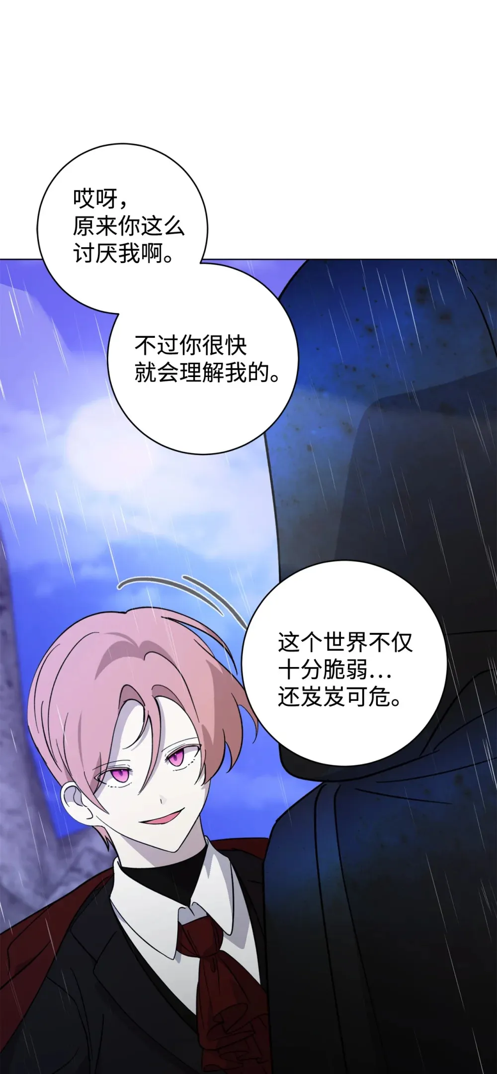 72 给他自由 第31页