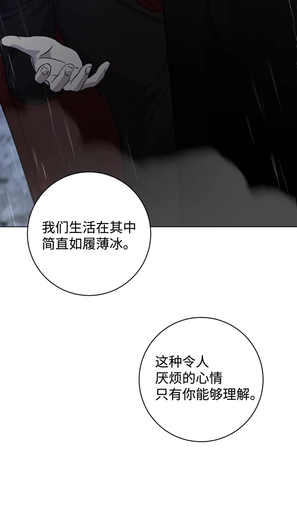 72 给他自由 第32页